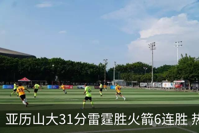 亚历山大31分雷霆胜火箭6连胜 热火力克开拓者