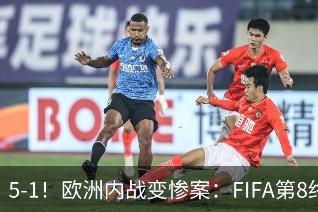 5-1！欧洲内战变惨案：FIFA第8终迎首胜 利物浦大将7分钟梅开二度